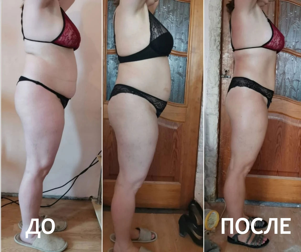 Бразильский массаж ДО и ПОСЛЕ